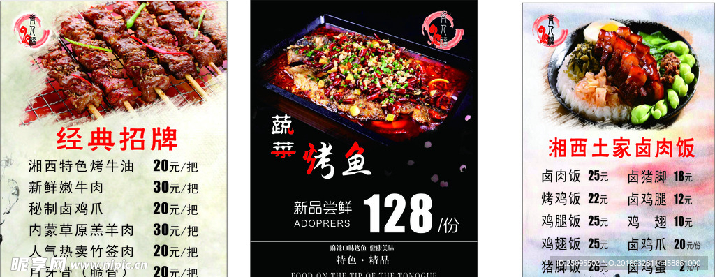 烤鱼  卤肉饭  烤肉