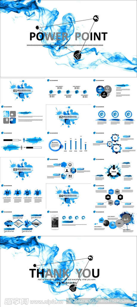 蓝色烟雾水墨效果ppt