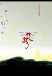 风
