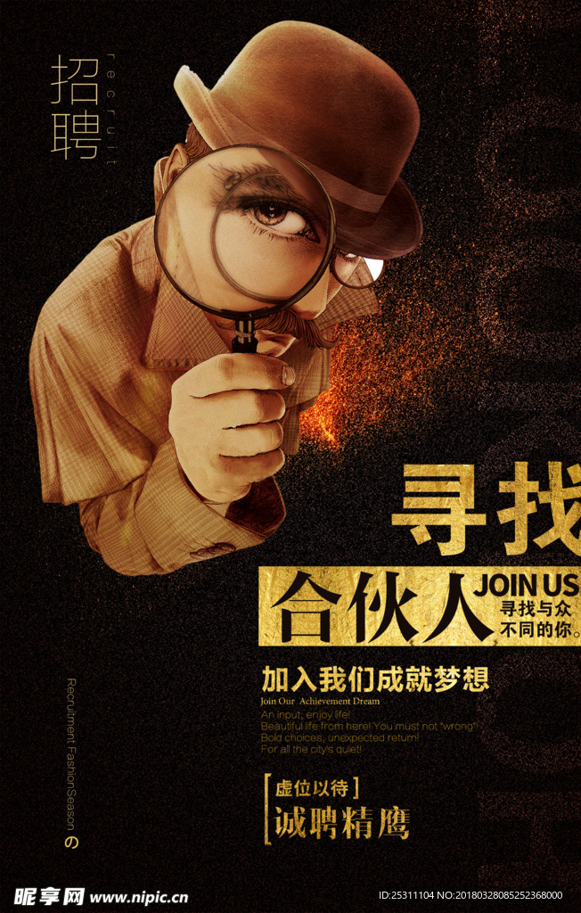 招聘合作