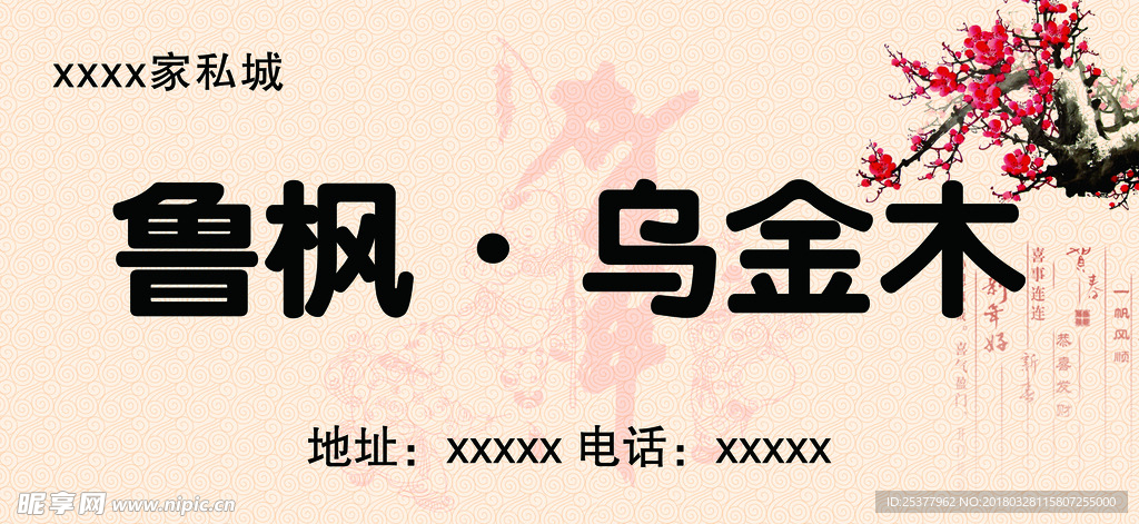 乌金木