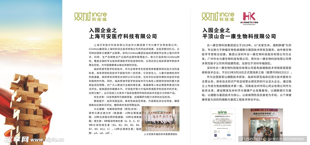 平顶山市 双加科技