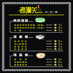老潼关肉夹馍