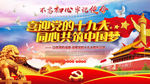 十九大