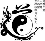 道教道字 三宝