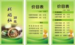 肥肠饭价格表