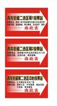 由此去 指示牌