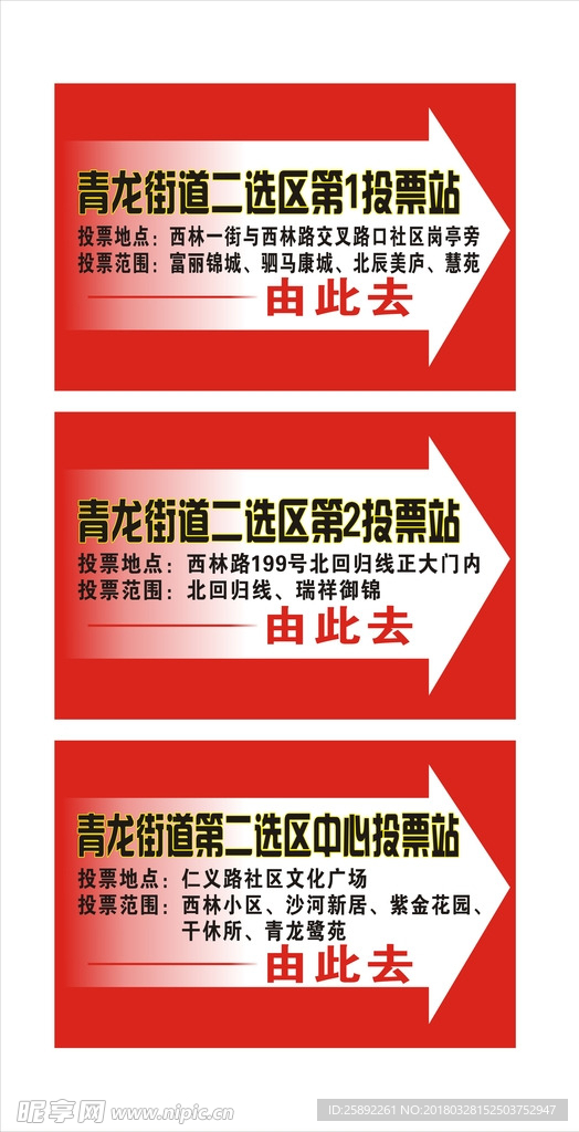 由此去 指示牌