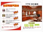 电器大回馈 DM单