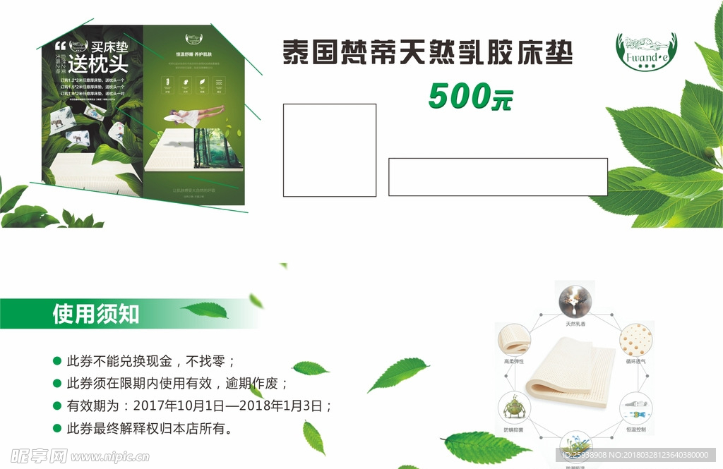 绿色床垫