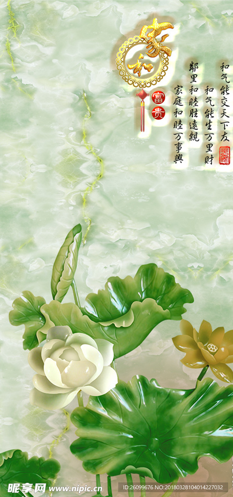 荷花
