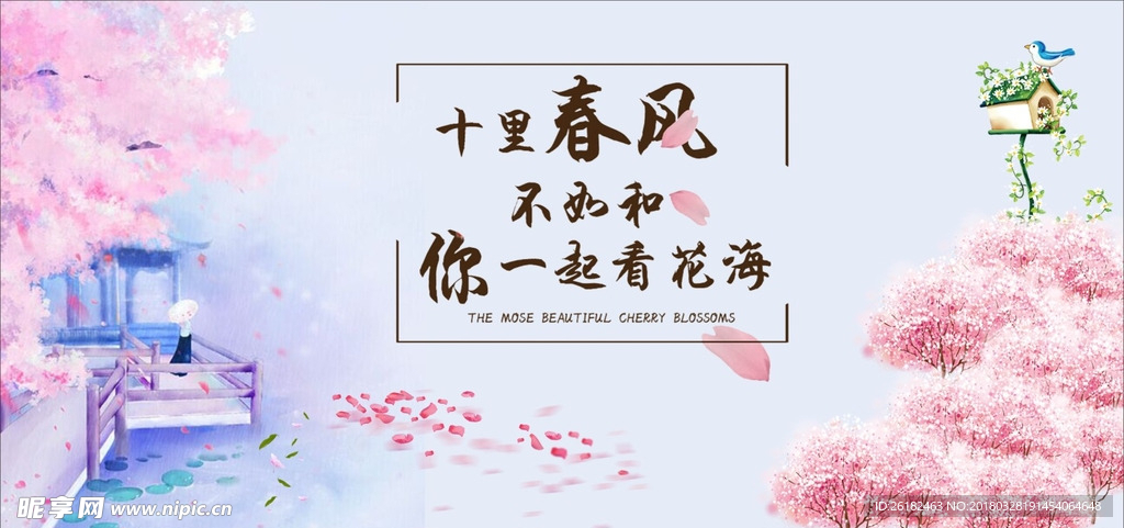 桃花