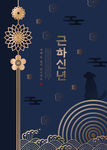 韩风时尚春节海报图片广告下载