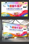 唱响十堰醉美声音大赛海报