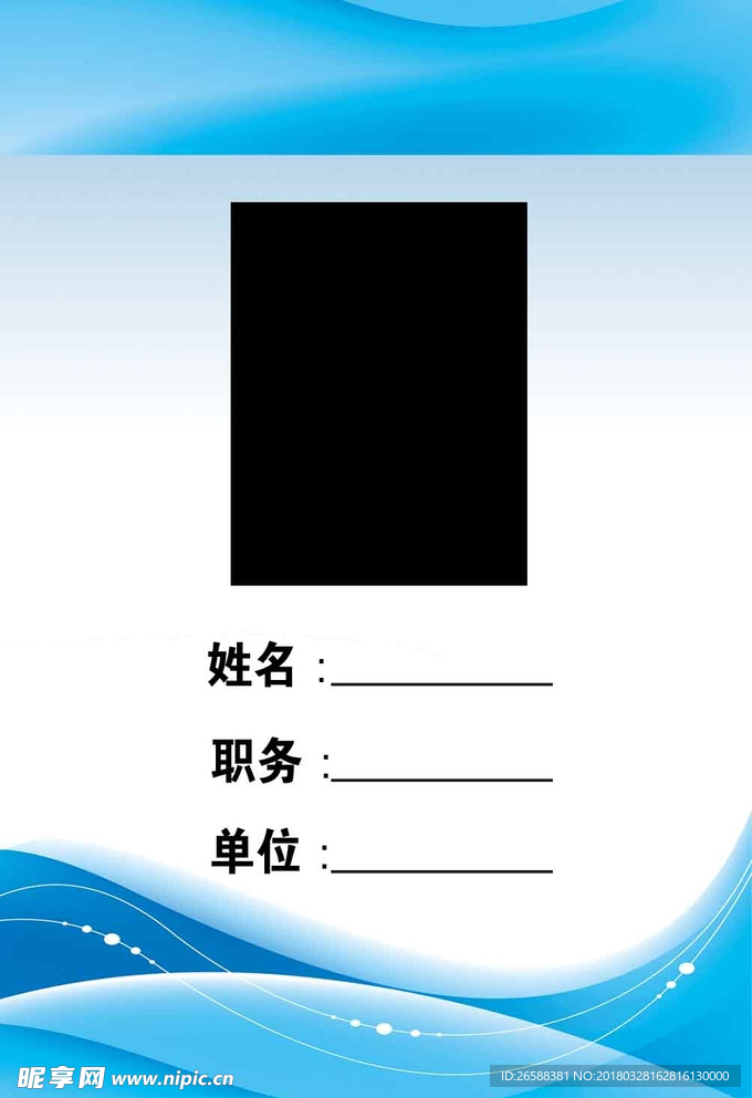 工作证