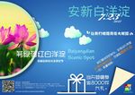 白洋淀折页