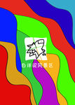 白洋淀