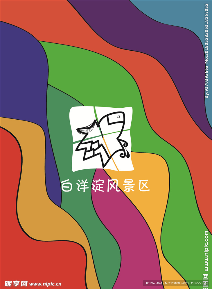 白洋淀