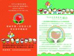 早教招生传单