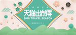 618粉丝节
