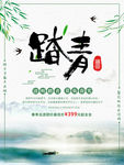 清明