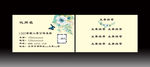 米黄色小清新名片