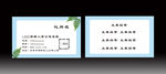 蓝色名片