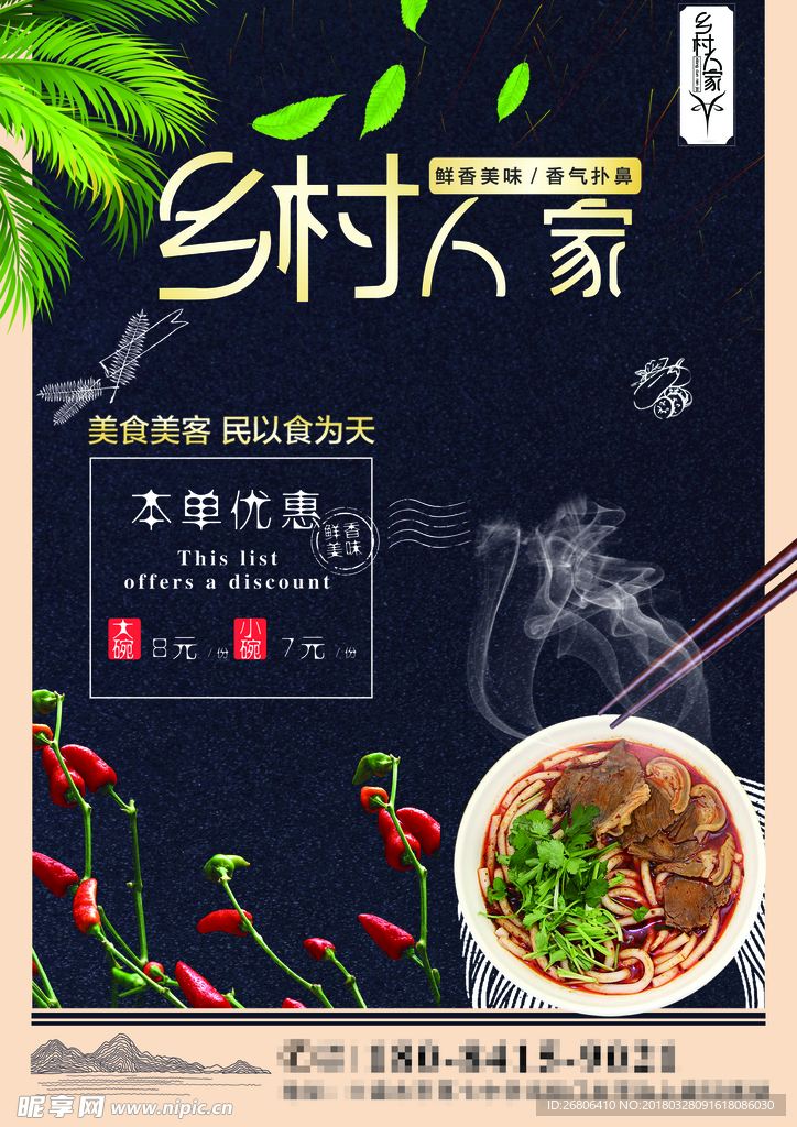 dm单海报