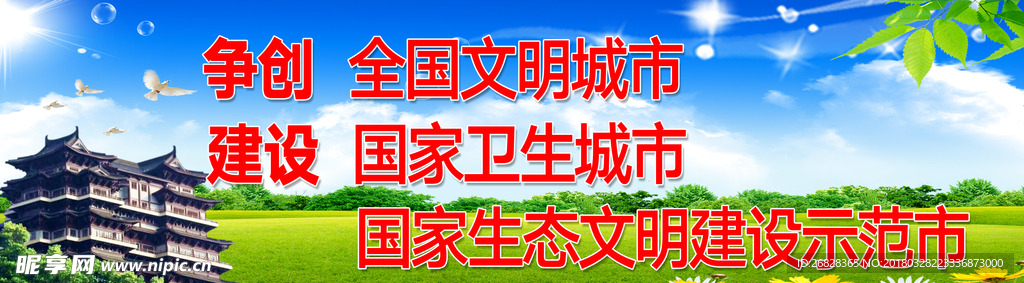 儋州一创两建
