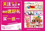 进店送好礼