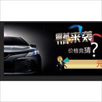 价格竞猜
