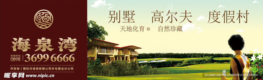 户外广告