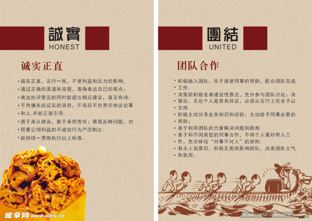 企业文化