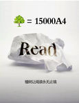 植树环保海报
