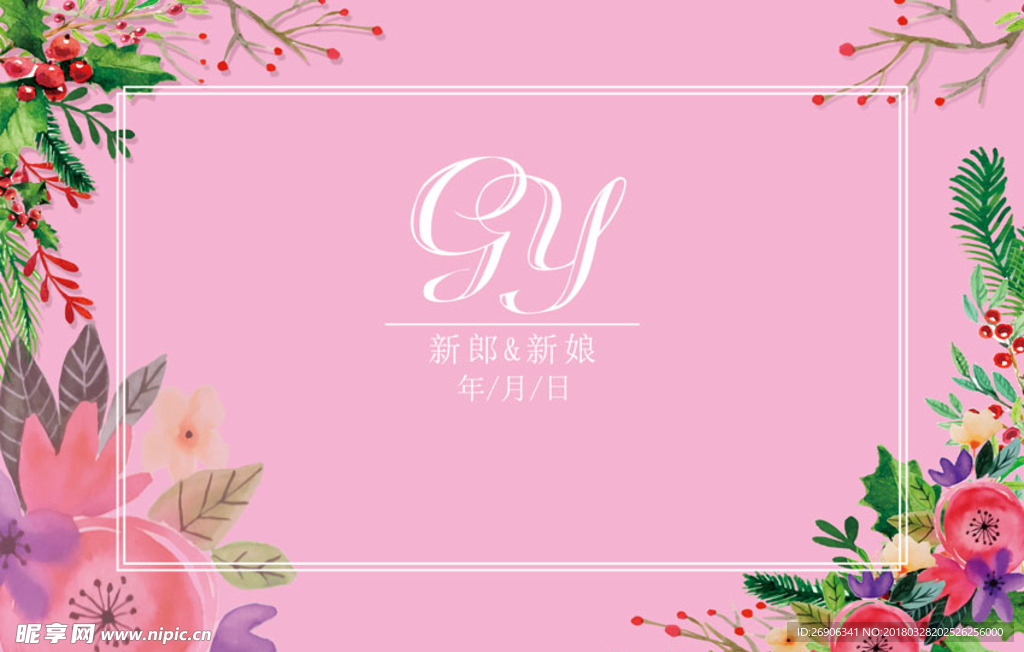 婚礼