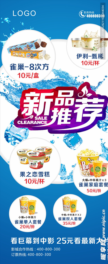 新品推荐