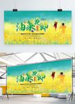 十堰汉江油菜花海文化节海报