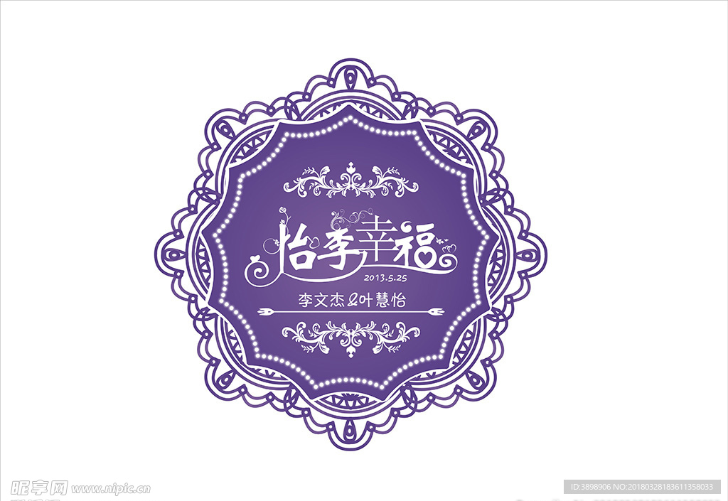 婚礼LOGO