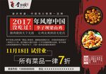 李子坝