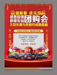 车展 新春