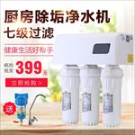 简约净水器小家电直通车图