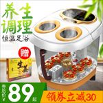 京东养生调理恒温足浴按摩熏蒸
