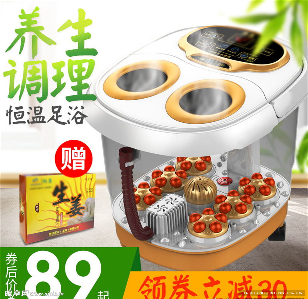 京东养生调理恒温足浴按摩熏蒸