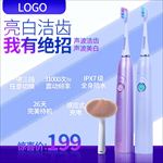 剃须刀电动牙刷吹风机家用电器