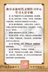 文明传习学习守则