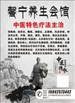 中医传承