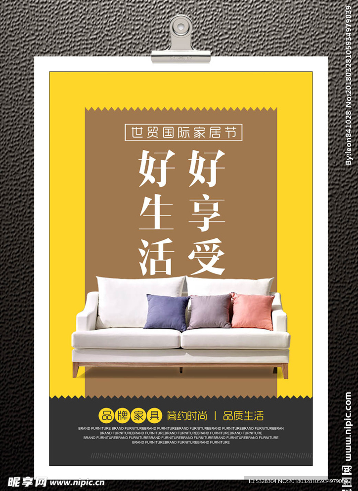家具海报