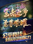 王者荣耀