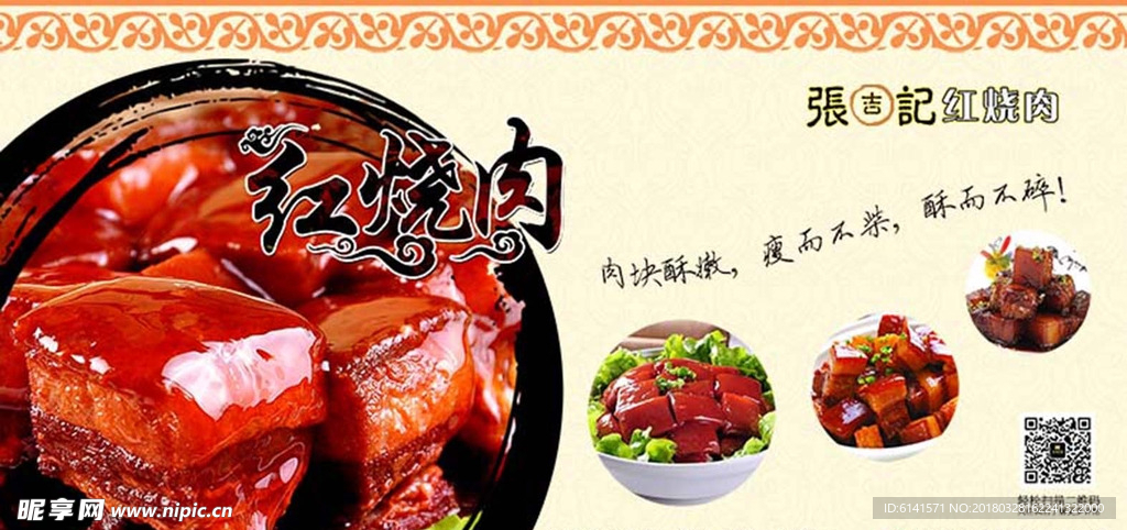 张吉记文化墙