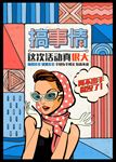 促销海报